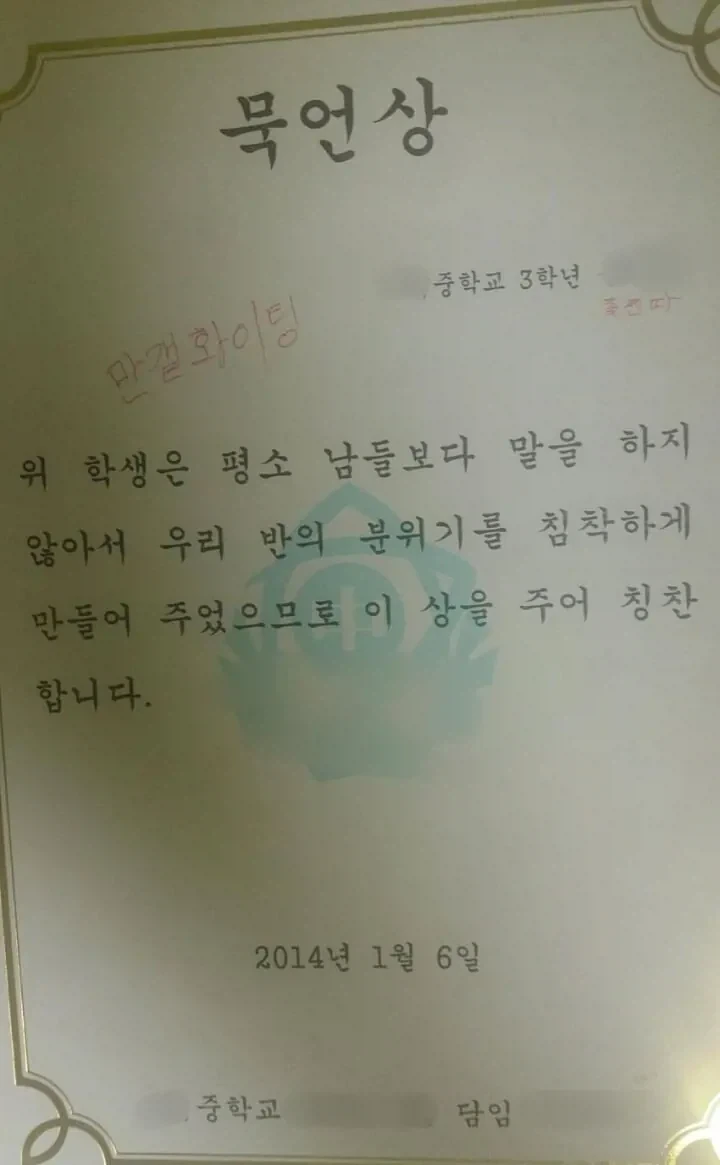중딩 때 받은 상을 찢어버린 디씨갤러.jpg_1.webp