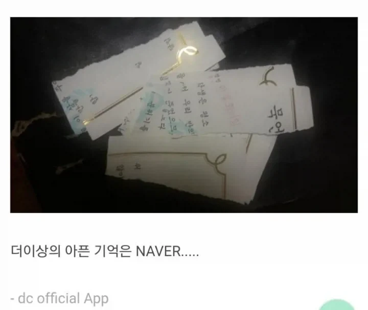 중딩 때 받은 상을 찢어버린 디씨갤러.jpg_2.webp