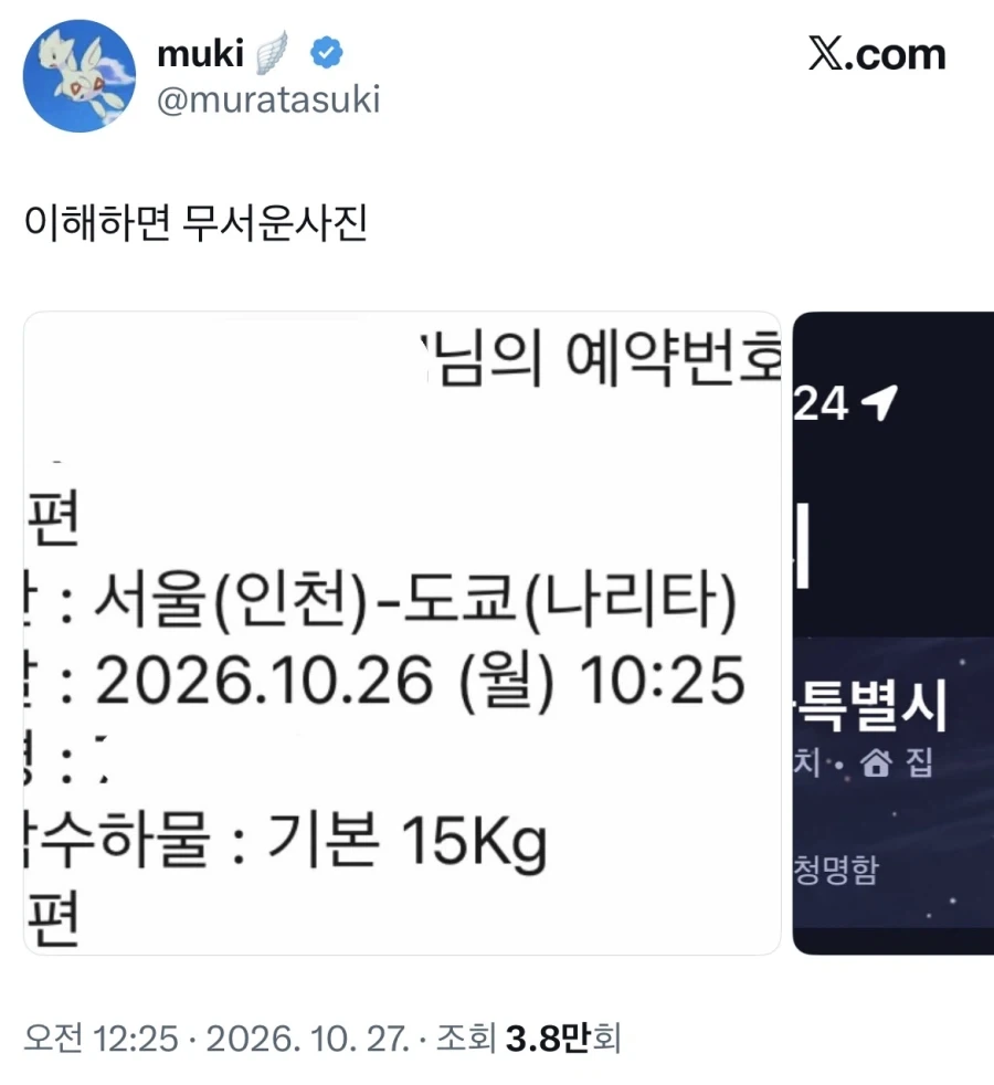 이해하면 무서운 사진_1.webp