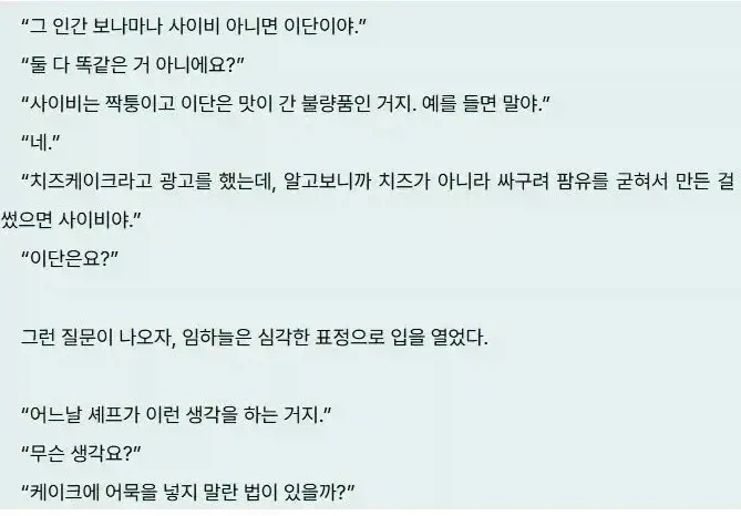 사람들이 잘 모르는 사이비와 이단의 차이_1.webp