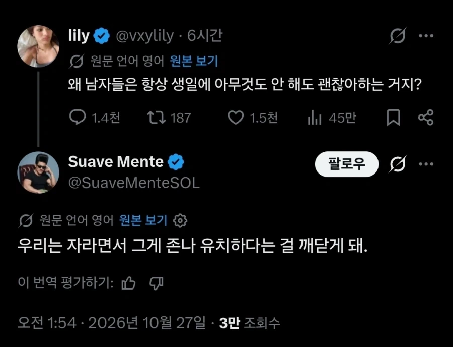 왜 남자들은 생일에 아무것도 하지 않는가.jpg_1.webp