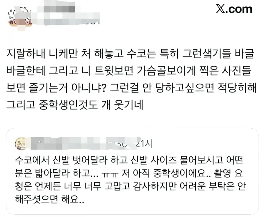 또 등장한 N번째 저지능 서브컬쳐 빌런_1.webp