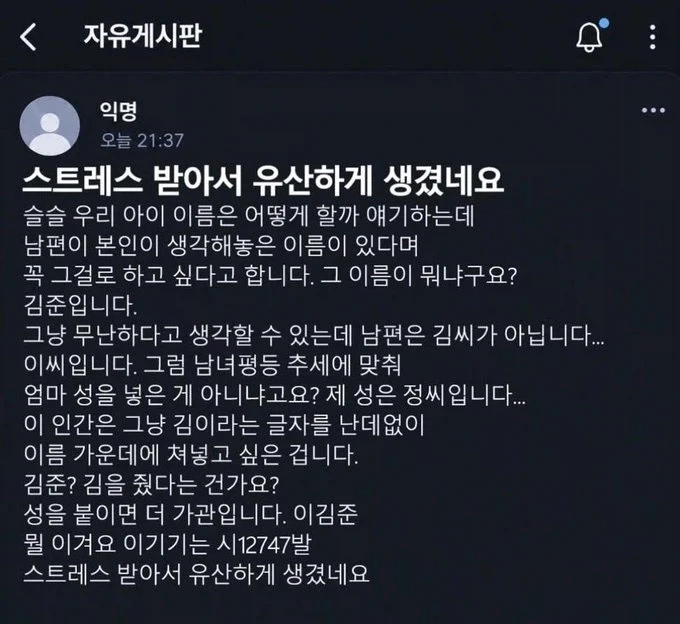 스트레스 받아서 유산할것 같다는 임산부.jpg_1.webp