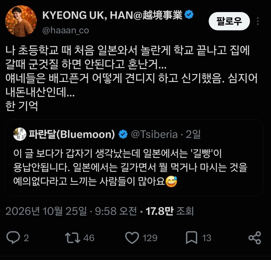 일본 초등학생이 하면 안되는 것_1.webp