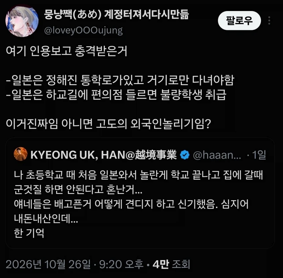 일본 초등학생이 하면 안되는 것_2.webp