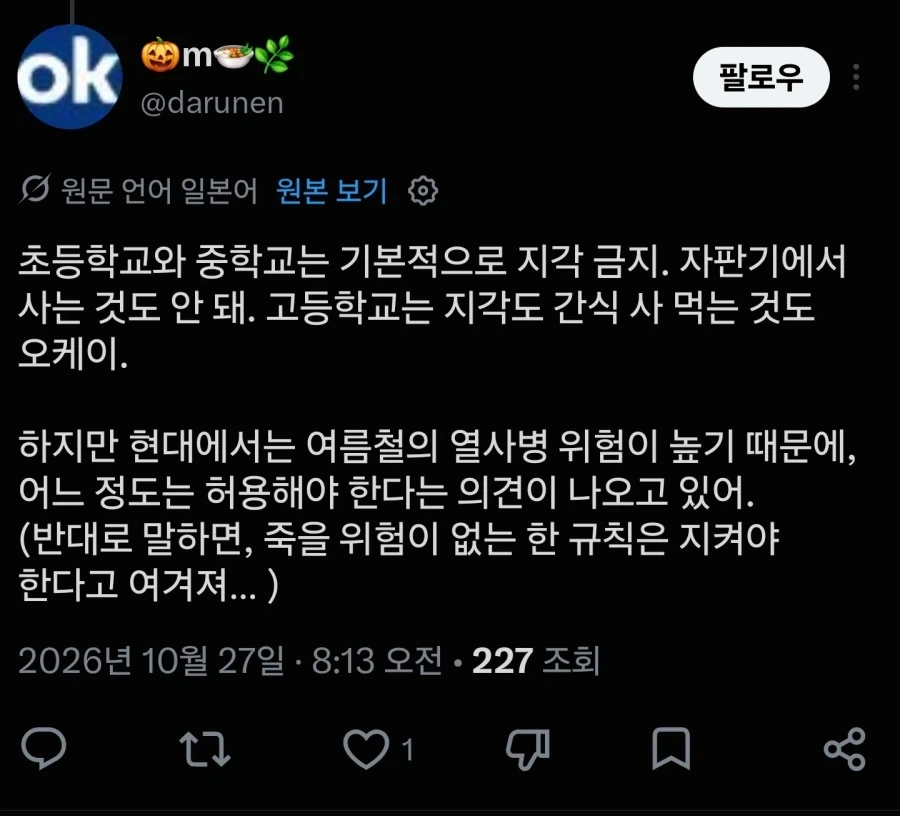 일본 초등학생이 하면 안되는 것_3.webp
