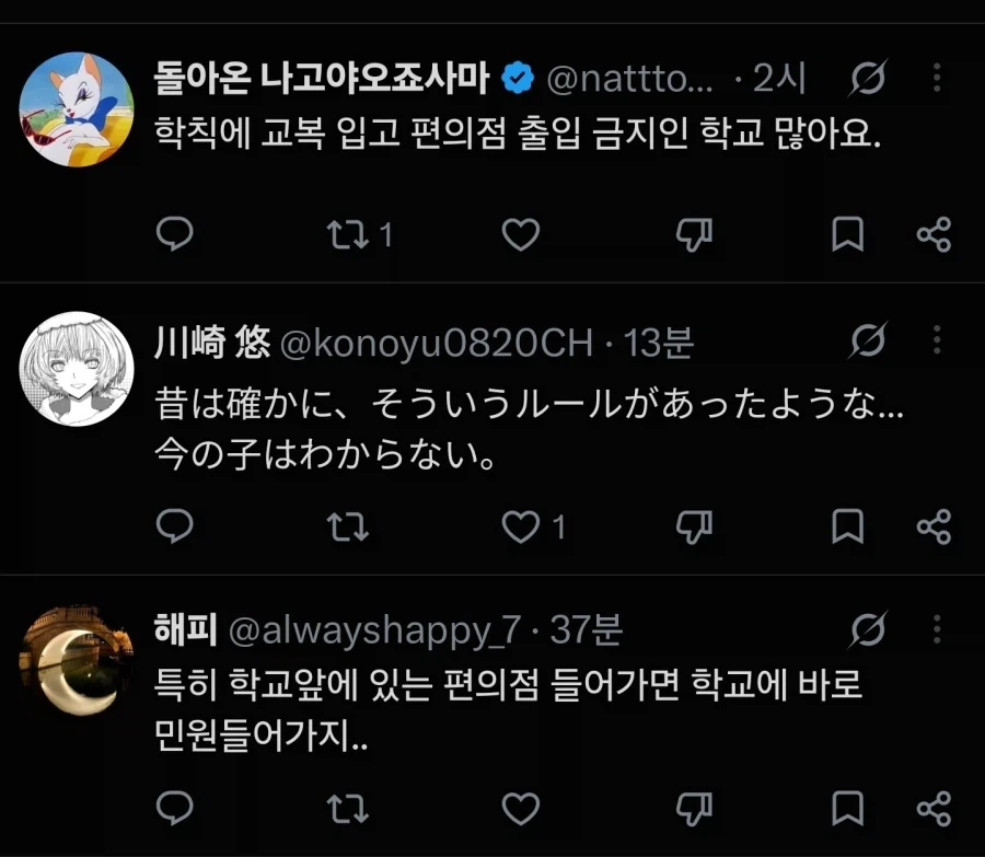 일본 초등학생이 하면 안되는 것_6.webp