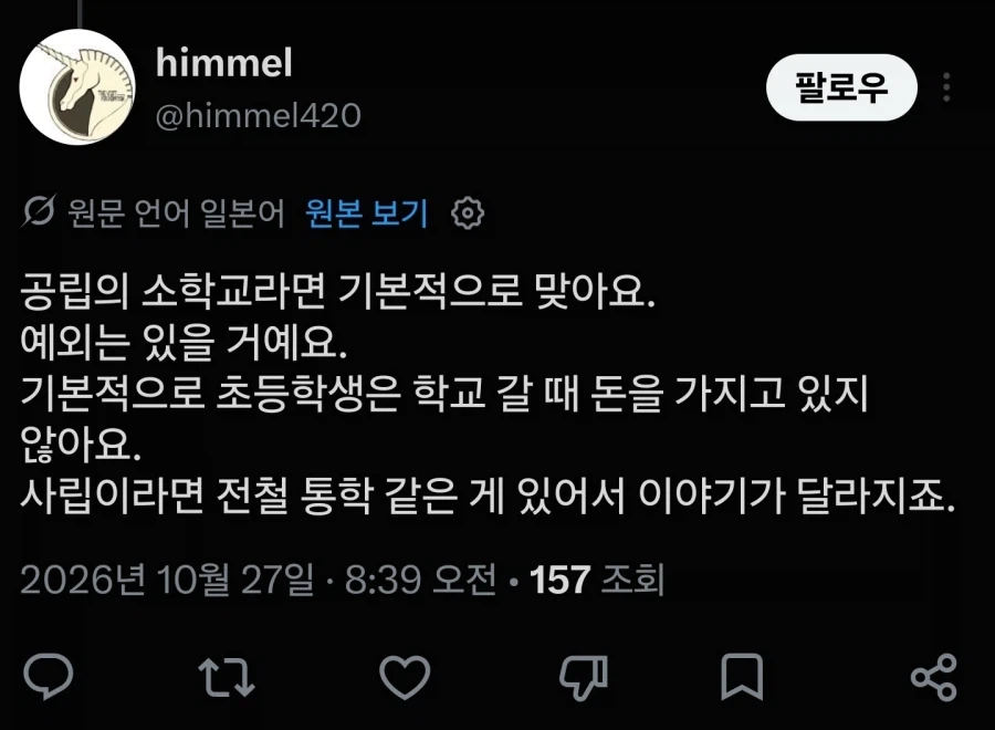 일본 초등학생이 하면 안되는 것_7.webp
