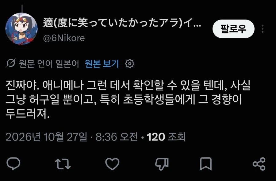 일본 초등학생이 하면 안되는 것_10.webp