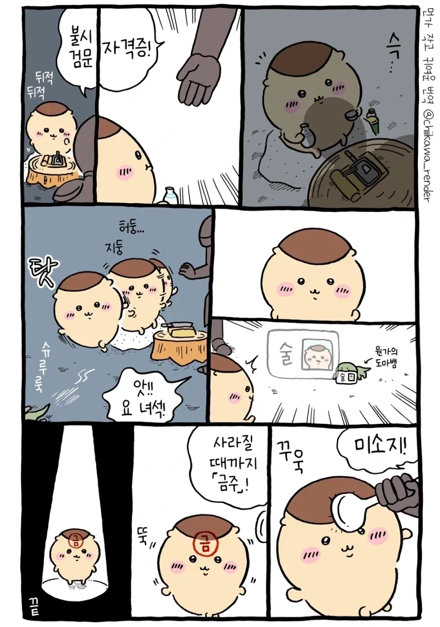 먼작귀)이세상에 술 면허가 있는것도_1.webp