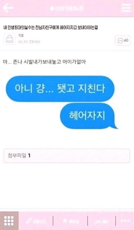 남친에게 실망해서 자지라고 카톡한 여자_1.webp