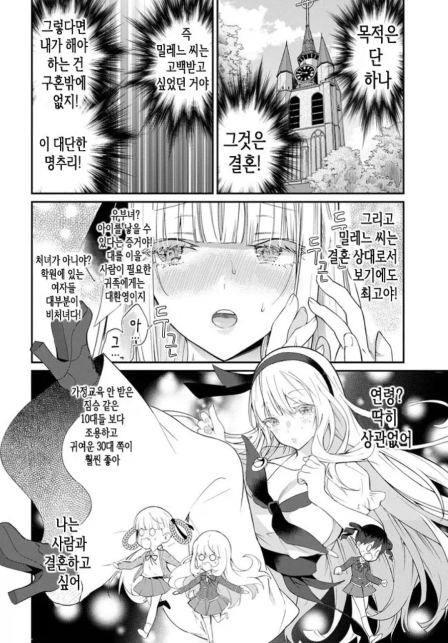 유부녀가 좋은 논리적인 이유_1.webp