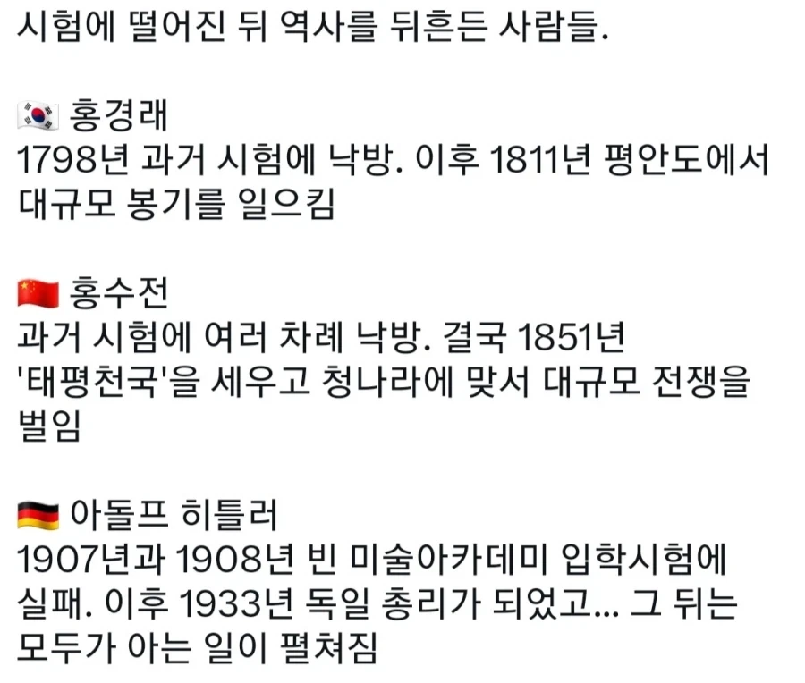 시험에 떨어진 사람이 위험한 이유.jpg_1.webp