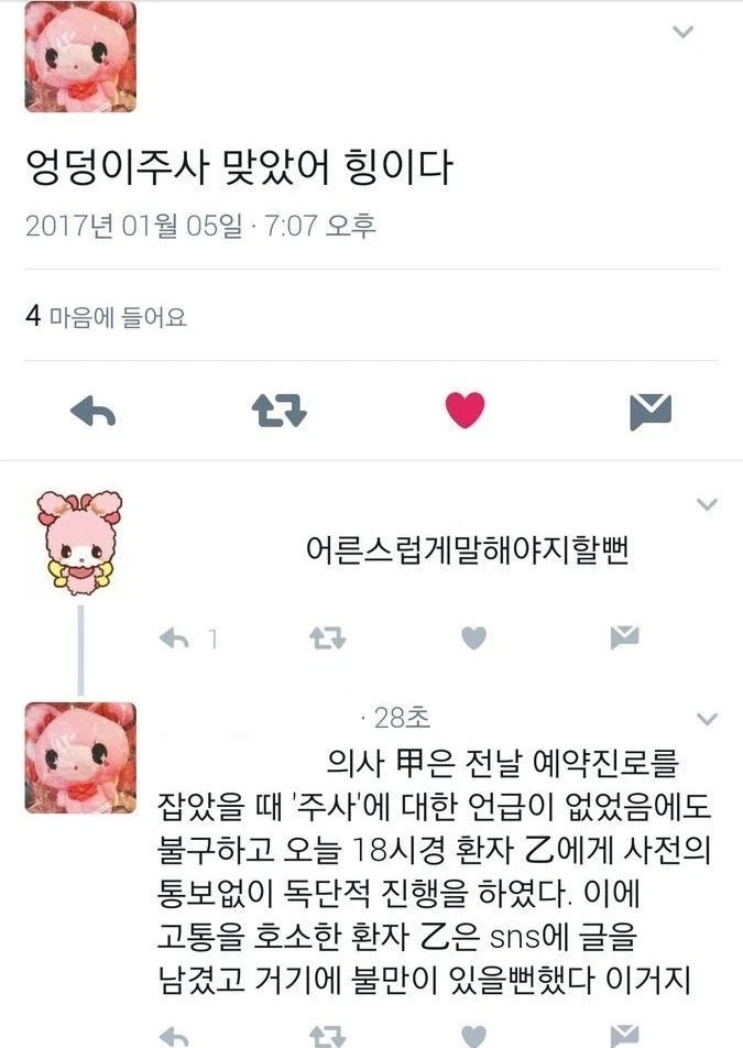 어허 어른스럽게 말해야지_1.webp