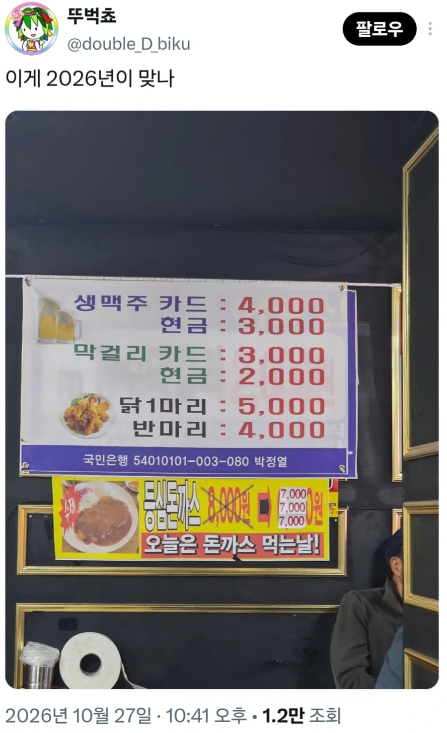시대착오적인 술집_1.webp