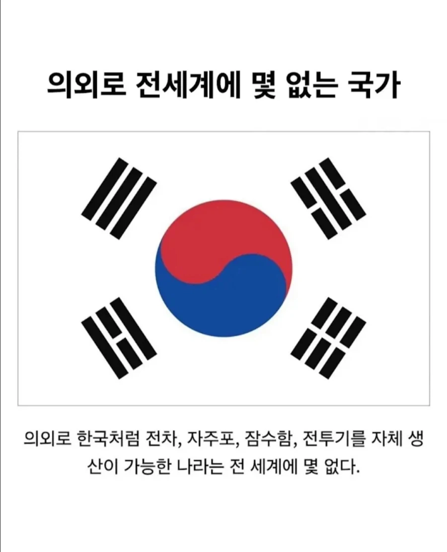 의외로 전세계에 몇 없는 국가_1.webp