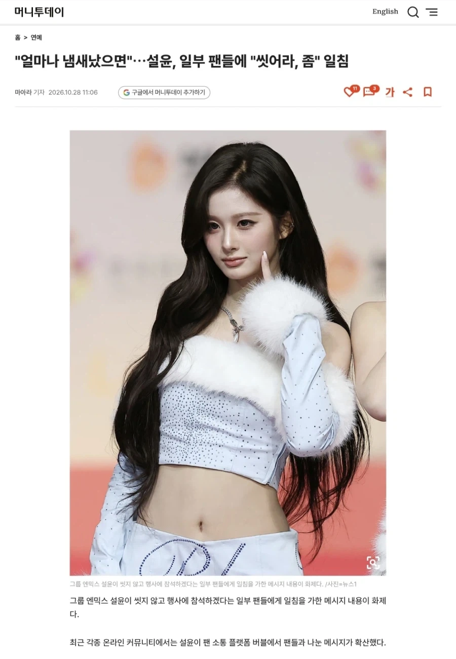 설윤,