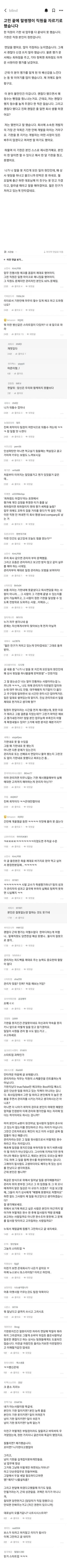 블라) 고민 끝에 직원을 자르기로 했습니다_1.webp