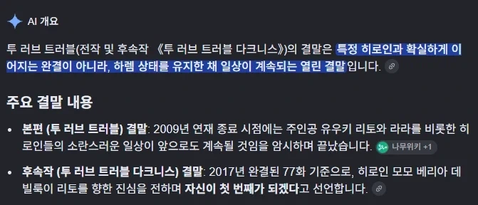 힘들지만 모두가 만족하는 결말.jpg_2.webp