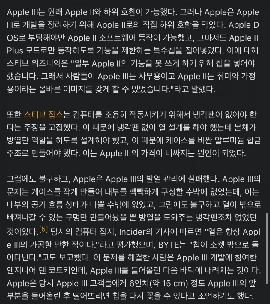 1980년대부터 이어져온 애플의 전통.jpg_2.webp