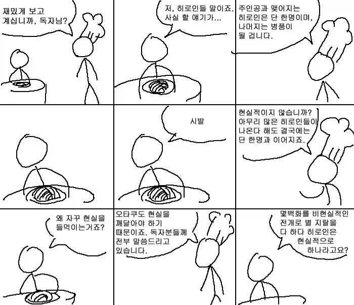 일부 하렘물 엔딩을 도저히 이해할 수 없는 부분..._1.webp