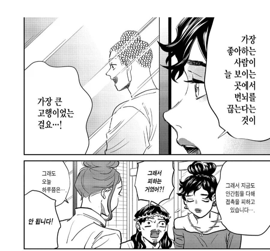아내들과 자식을 버리고 가출한 남편_2.webp
