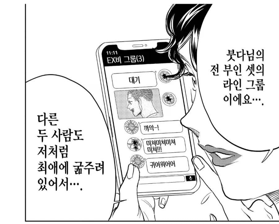 아내들과 자식을 버리고 가출한 남편_3.webp