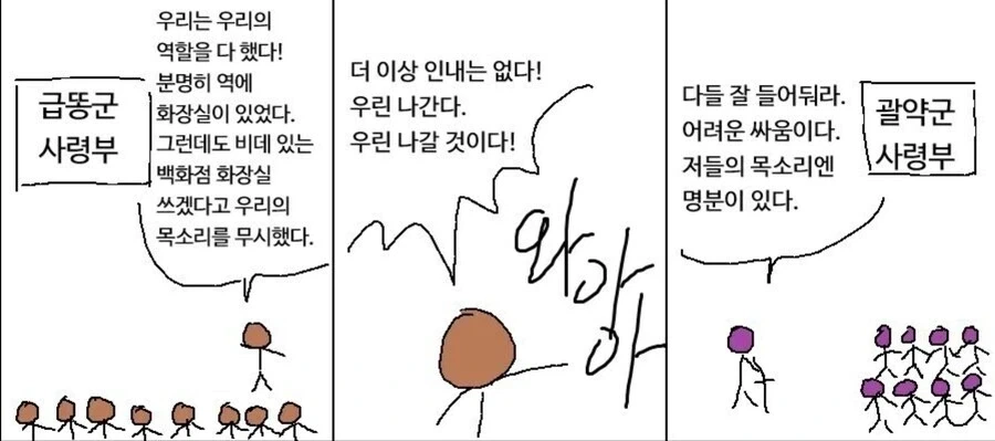 반란군 폭도들에게 명분을 주면 안되는 이유_1.webp