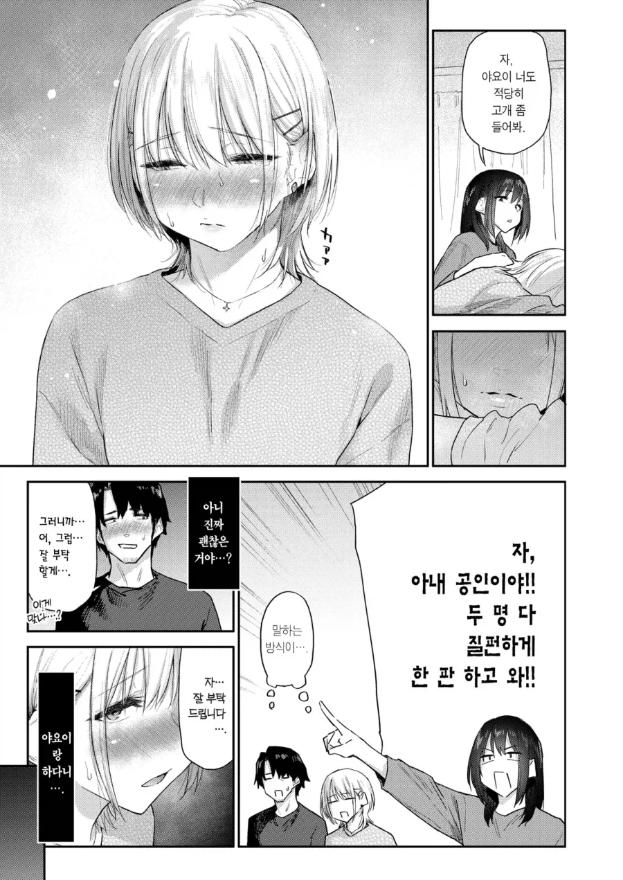 아내 공인 허벌_3.webp