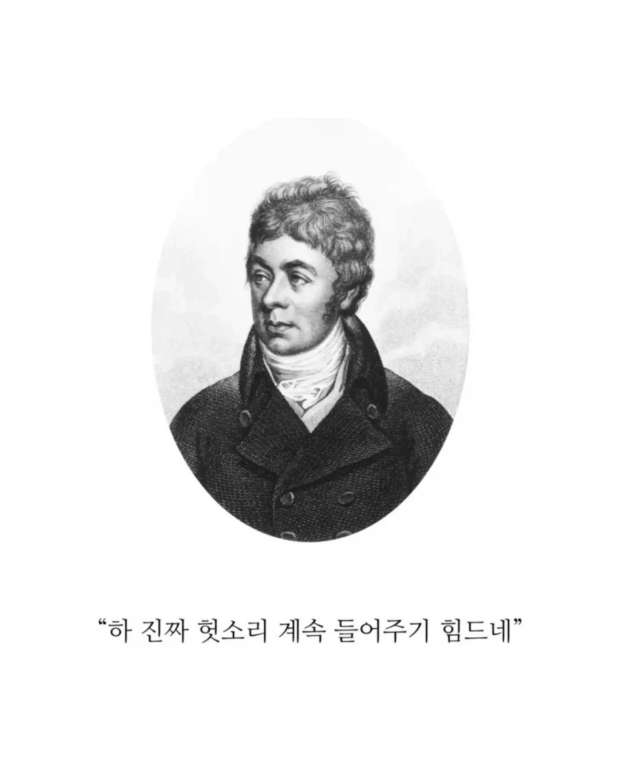 의외로 18세기에 발견된 기괴한 생명체.jpg_8.webp
