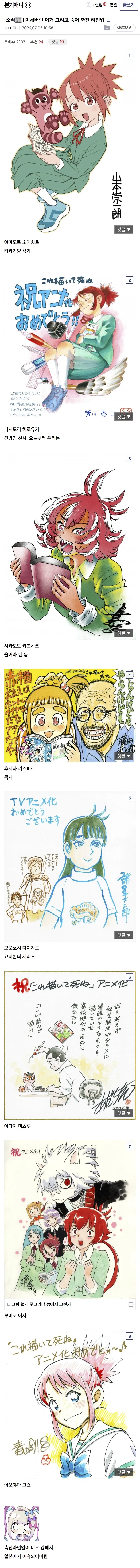 애니화 축전 라인업이 너무 화려해서 화제였던 작품_1.webp