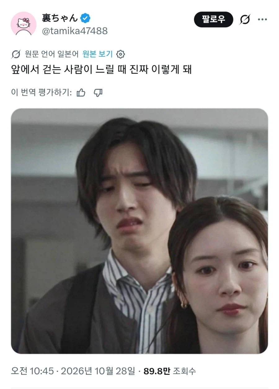 걸어갈때 좀 짜증나는 상황_1.webp