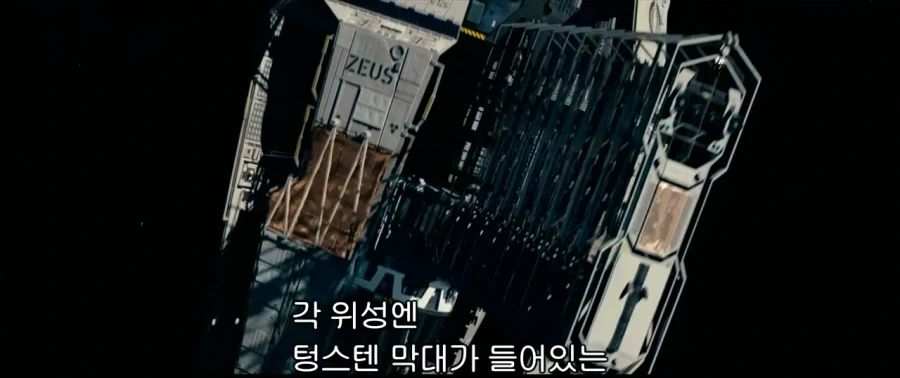 영화속 위성에서 발사되는 무기_2.webp