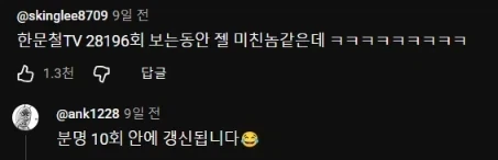 레전드TV 한문철 특_1.webp