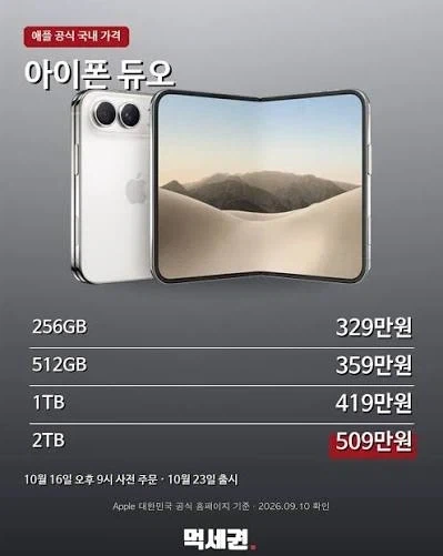 난왜 아이폰 듀오 보고있는대 트라이폴드에 지름신이..._1.webp