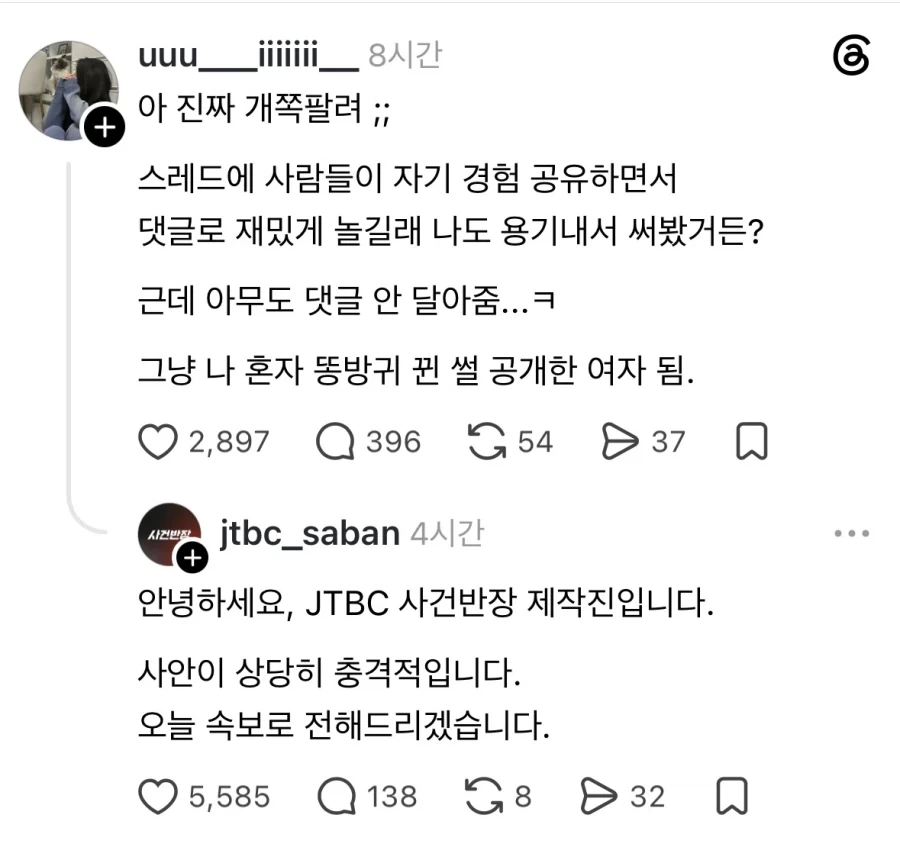 사귀면서 가장 쪽팔렸던 순간.jpg_2.webp
