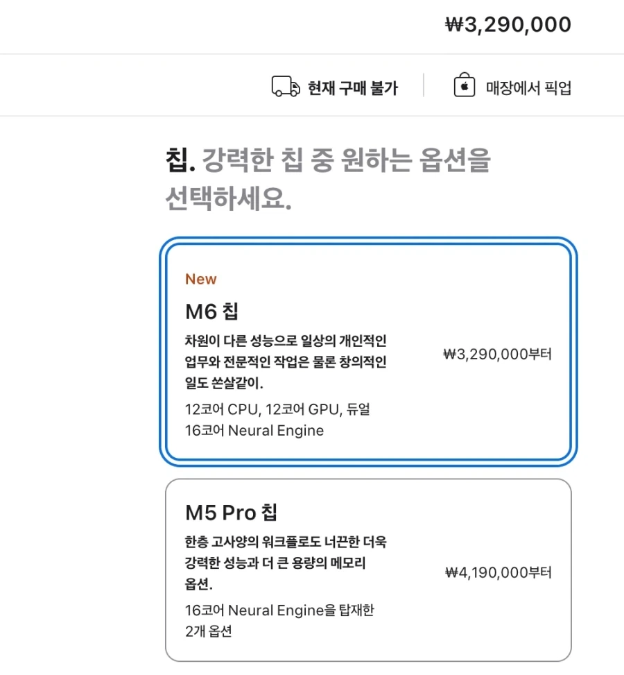 램 용량 따라 차별하는 신형 맥북프로 대역폭_2.webp