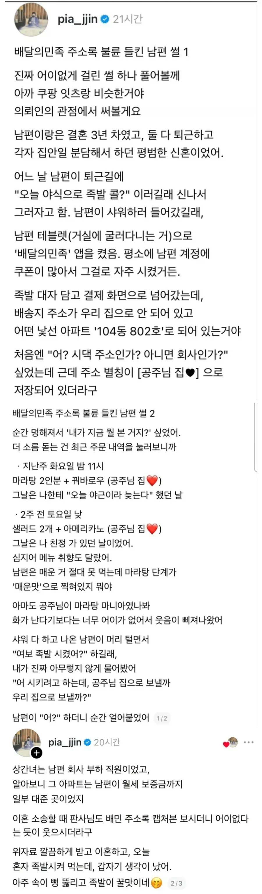 음식 배달이 위험한 이유_1.webp