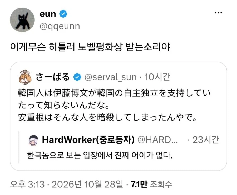 히틀러 노벨평화상 받는 소리_1.webp