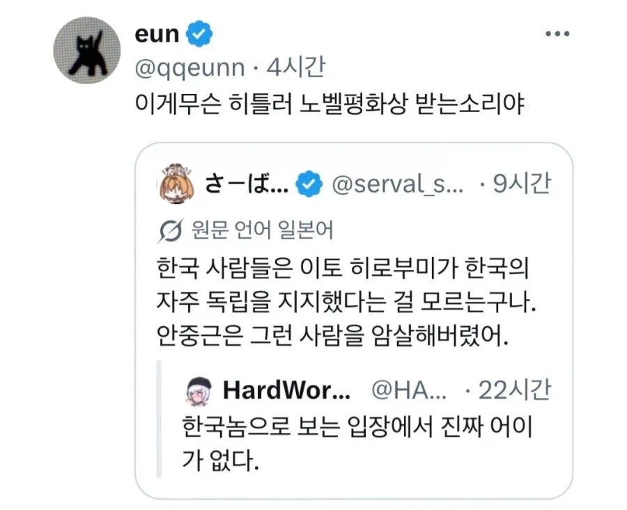 히틀러 노벨평화상 받는 소리_2.webp