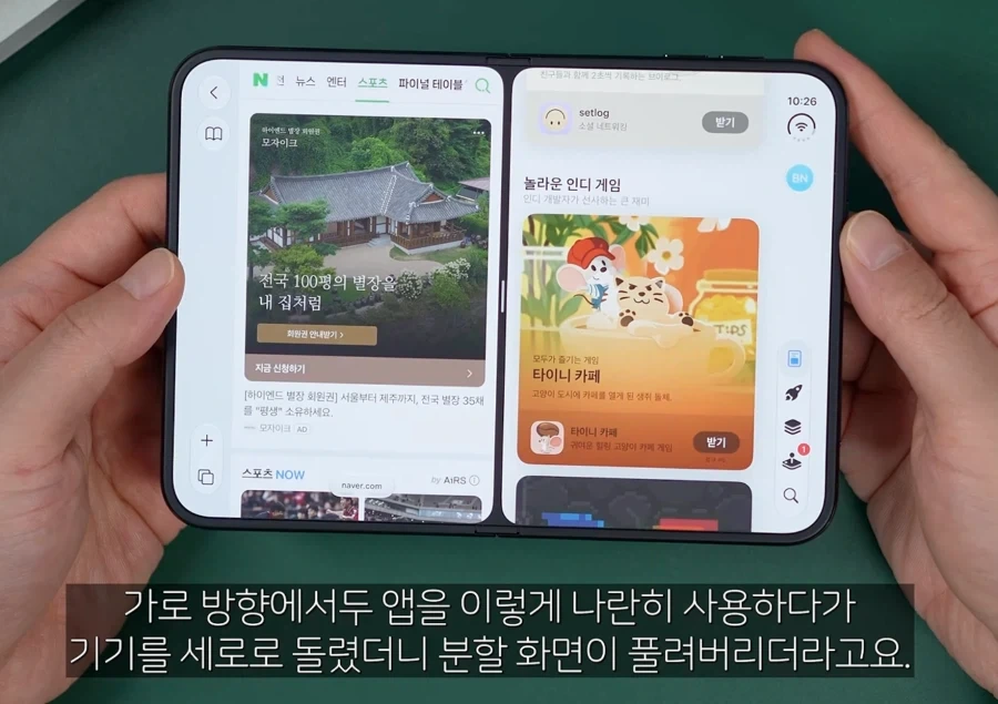 아이폰 듀오 분할화면 제일 황당한 부분_1.webp