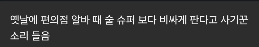 장사하면서 굉장히 피곤한 경우 .jpg_1.jpg