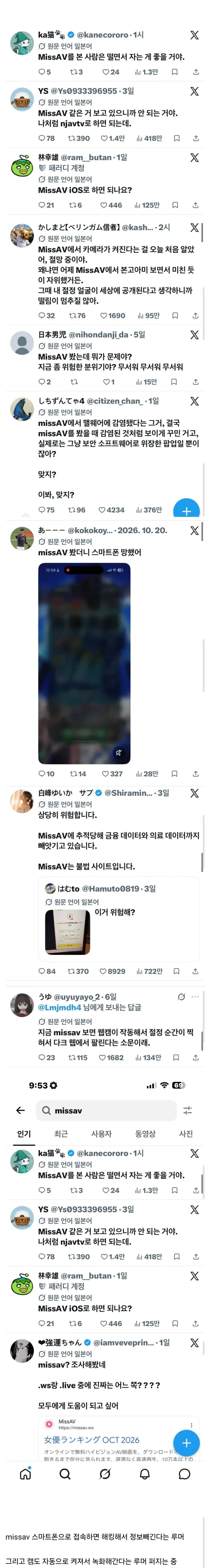missav 어이없는 루머_1.webp
