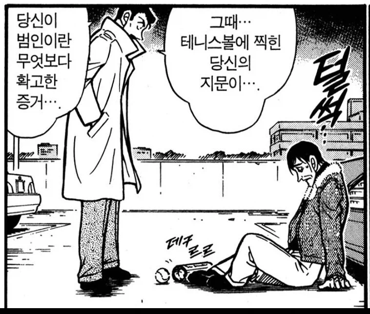 명탐정 코난으로 보는 과학수사기술의 발전_1.webp