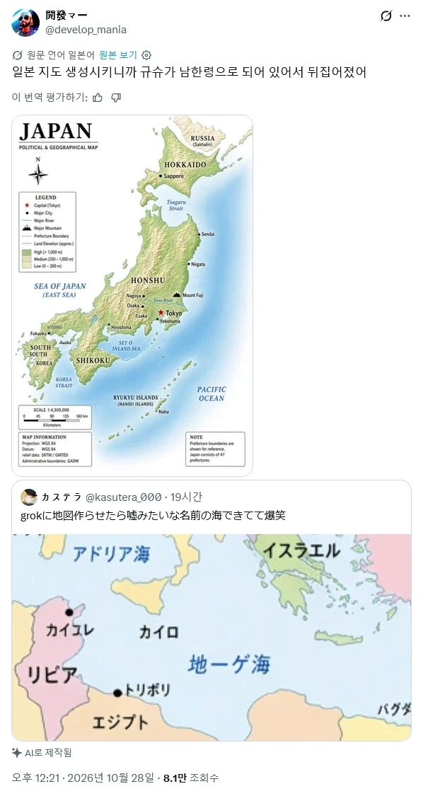 AI가 그린 일본지도_1.webp