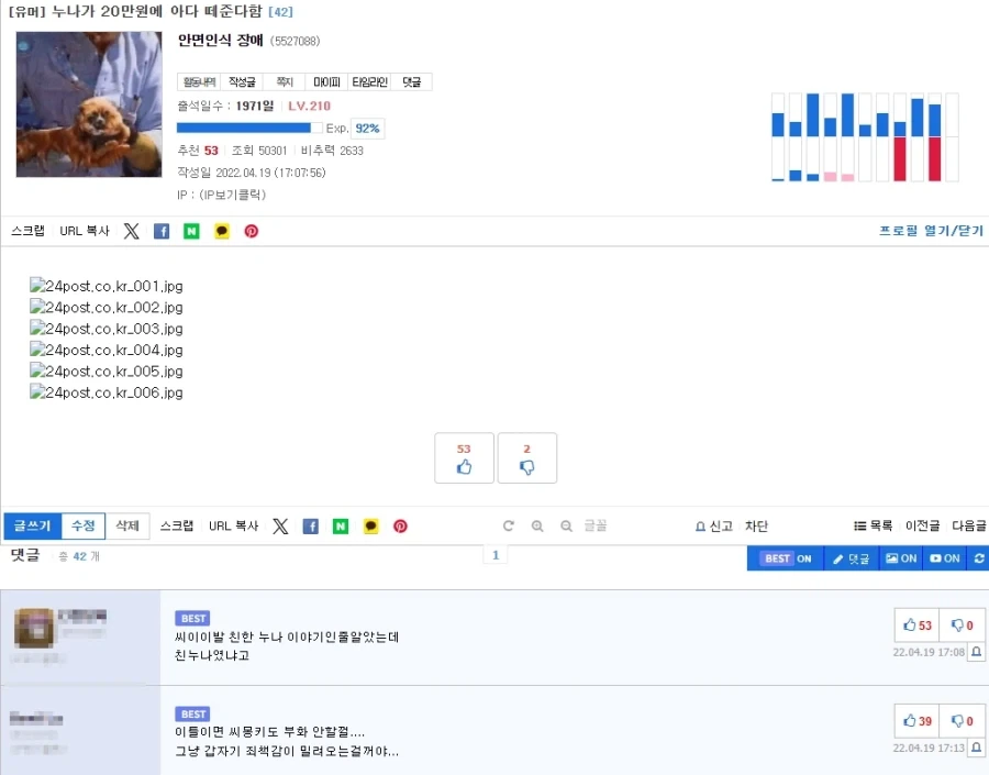 누나가 20만원에 아다 떼준다함_1.webp