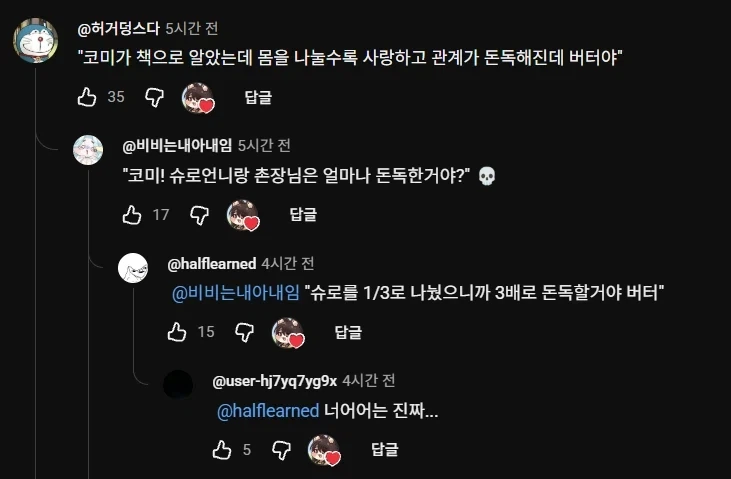 트릭컬)댓글 뭔데 ㅋㅋㅋ_1.webp