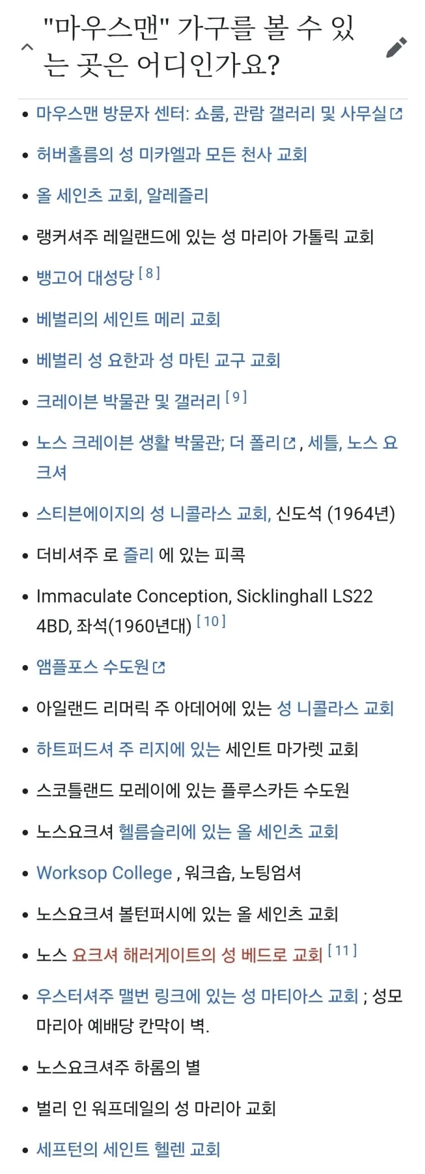 조각에 이스터에그 넣은 사람_15.webp
