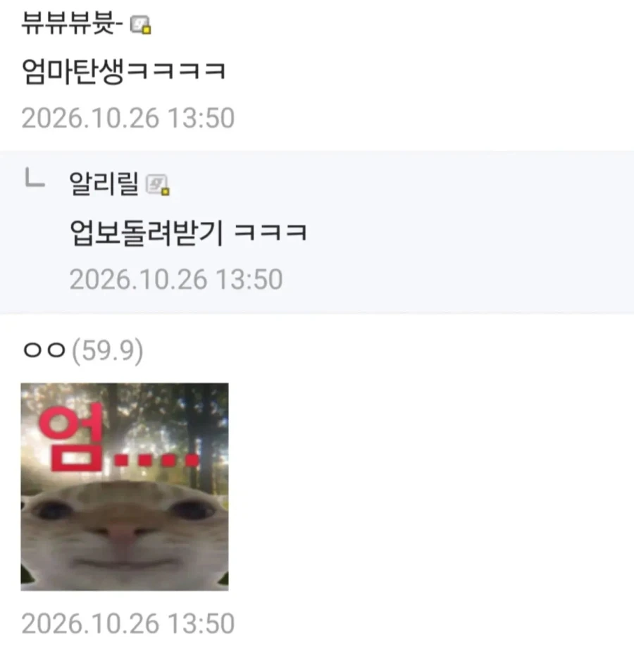 잼민이 시절 자기 닉네임을 봐버린 쿠키런 갤럼.jpg_2.webp