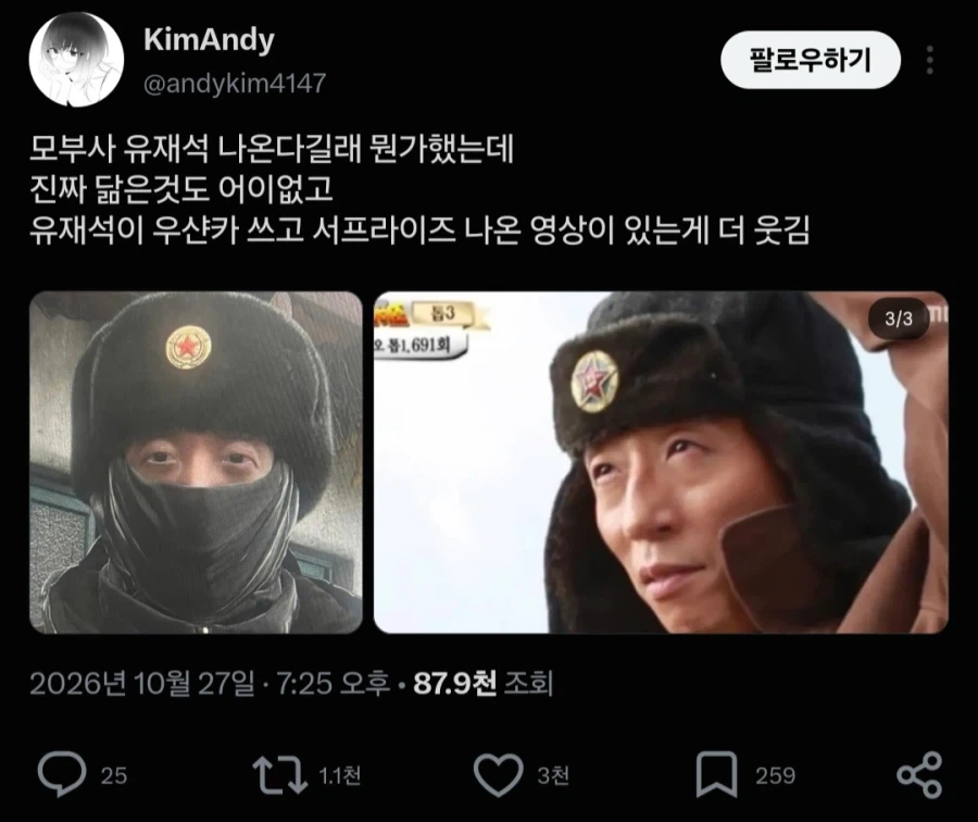 아무리봐도 유재석_1.webp